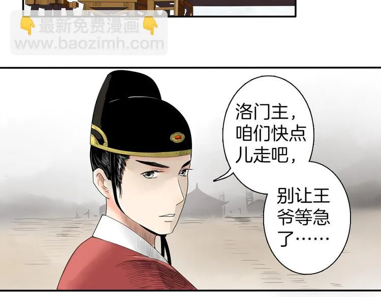 第2话 似曾相识 第10页