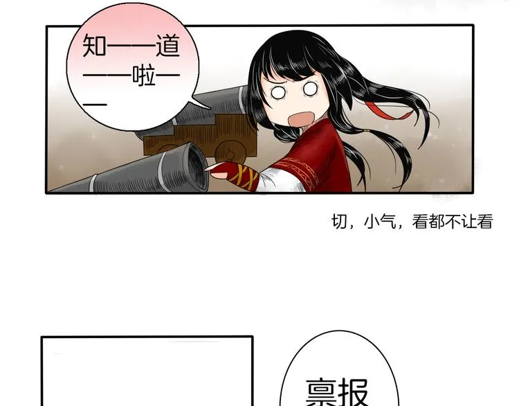 第2话 似曾相识 第11页