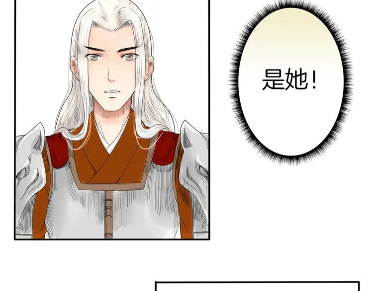 第2话 似曾相识 第16页