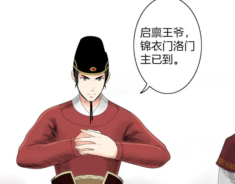 第2话 似曾相识 第18页