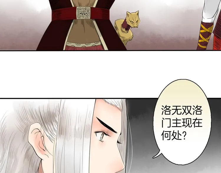 第2话 似曾相识 第19页