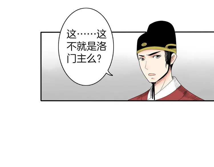 第2话 似曾相识 第21页
