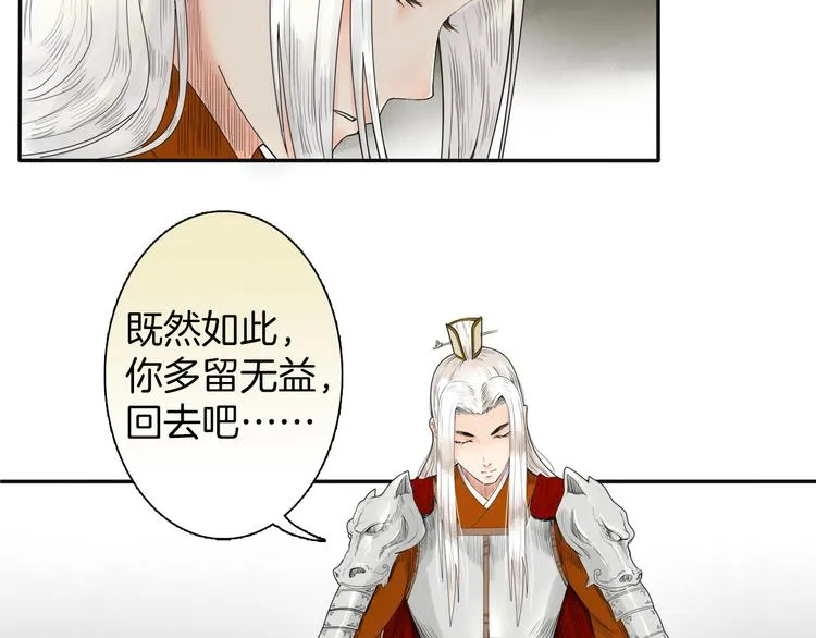 第2话 似曾相识 第24页