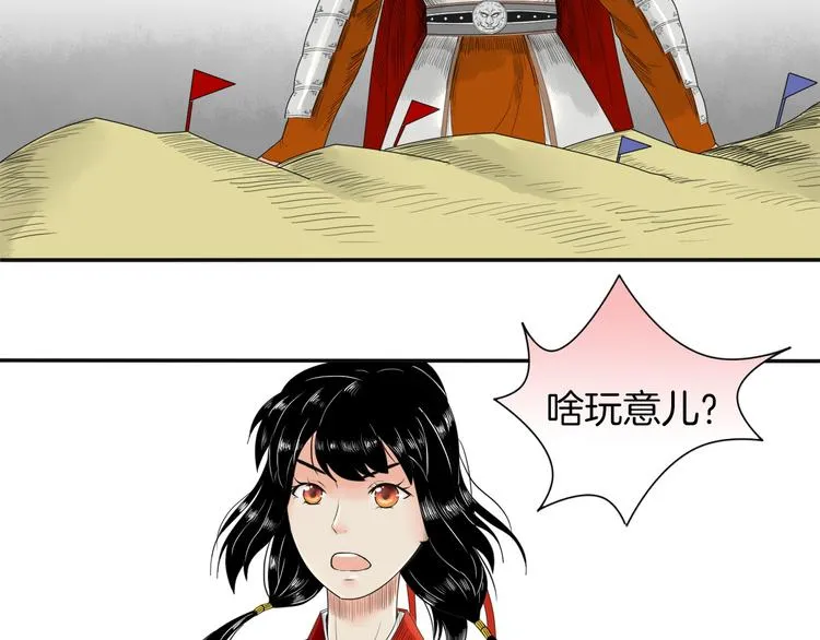 第2话 似曾相识 第25页