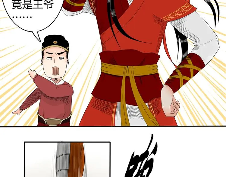 第2话 似曾相识 第27页