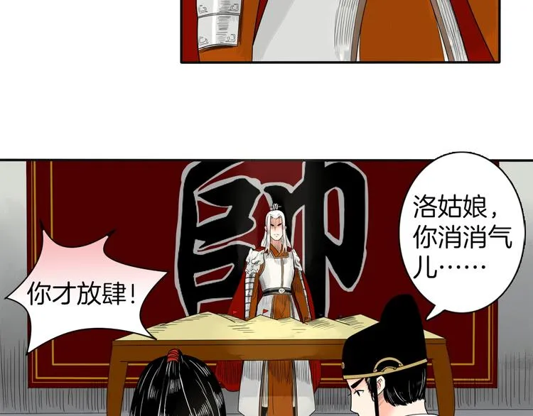 第2话 似曾相识 第30页