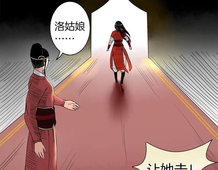 第2话 似曾相识 第33页