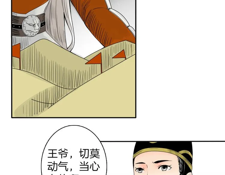 第2话 似曾相识 第36页
