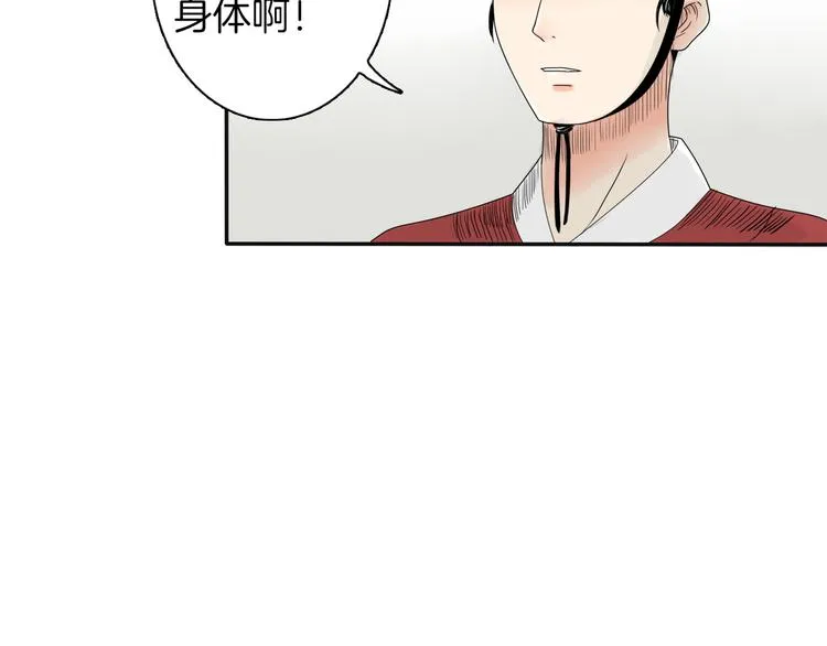第2话 似曾相识 第37页