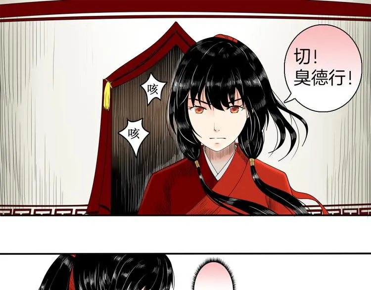 第2话 似曾相识 第38页