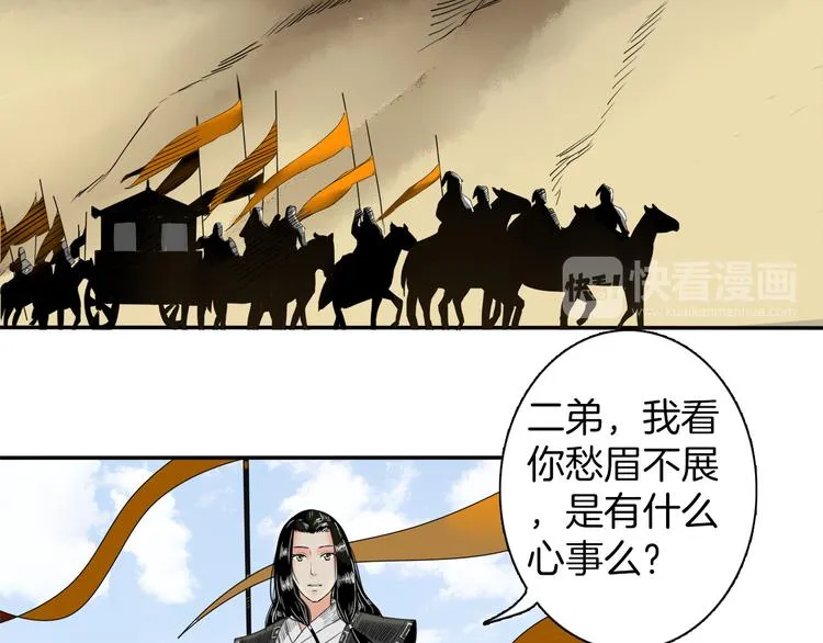 第2话 似曾相识 第42页