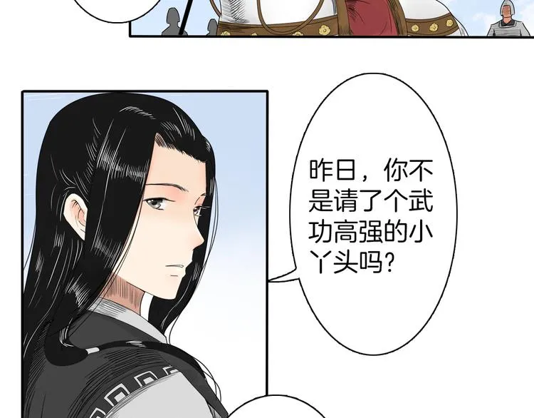 第2话 似曾相识 第44页