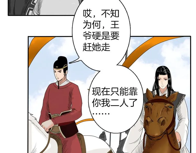 第2话 似曾相识 第45页