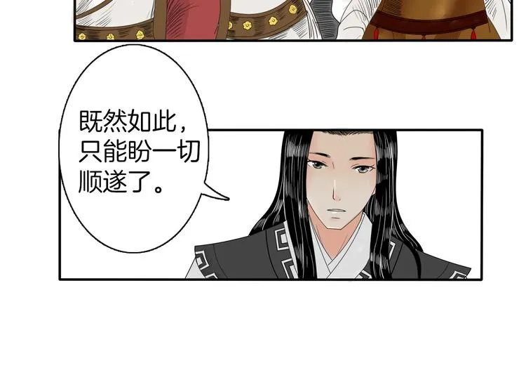 第2话 似曾相识 第46页
