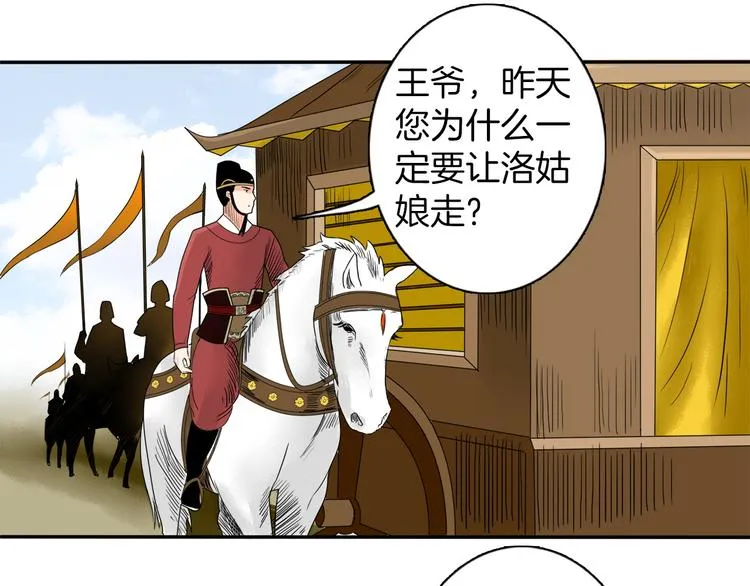第2话 似曾相识 第47页