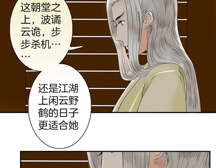 第2话 似曾相识 第49页