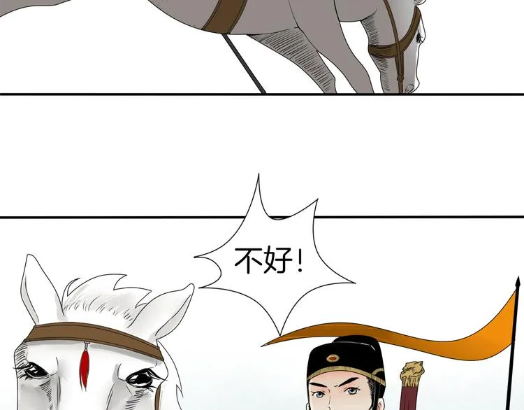 第2话 似曾相识 第53页