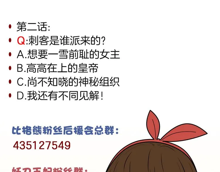 第2话 似曾相识 第59页