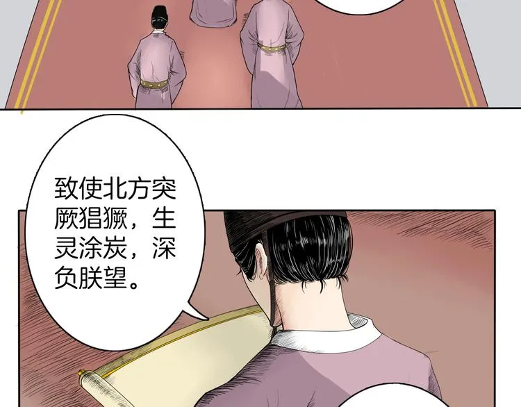 第1话 赤眸少女 第8页