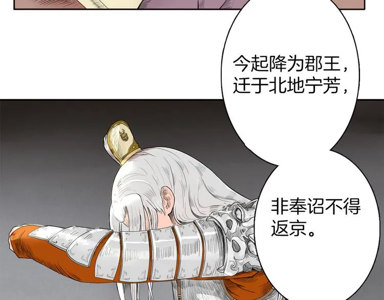 第1话 赤眸少女 第9页