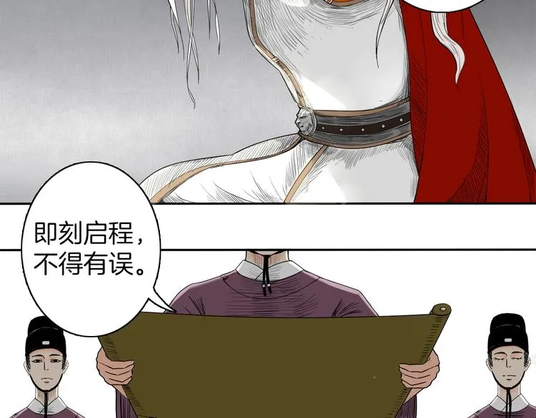 第1话 赤眸少女 第10页
