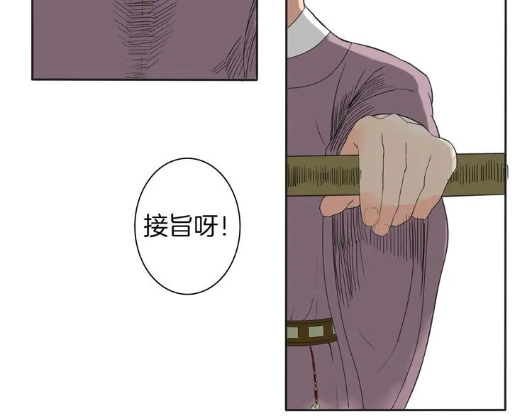 第1话 赤眸少女 第14页