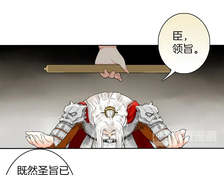 第1话 赤眸少女 第15页