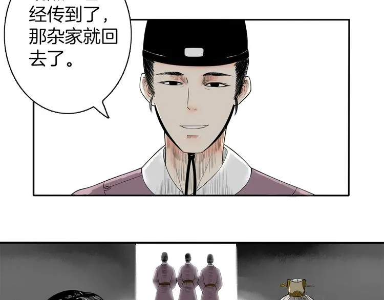 第1话 赤眸少女 第16页