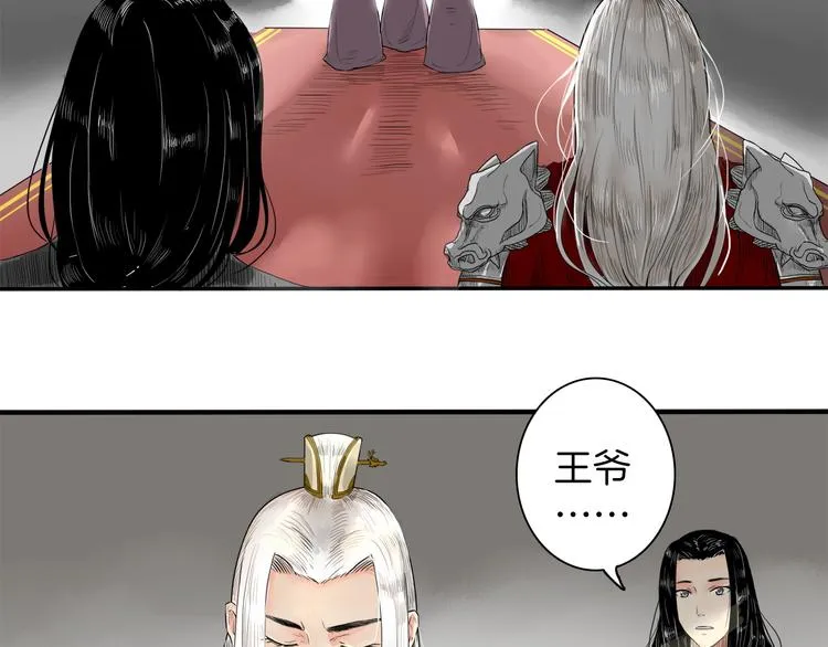 第1话 赤眸少女 第17页