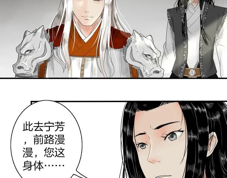 第1话 赤眸少女 第18页