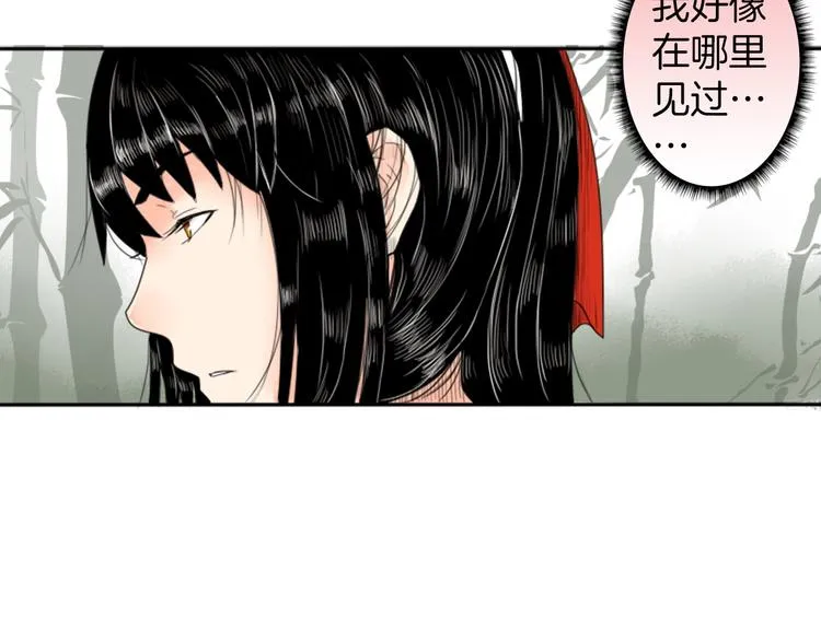 第1话 赤眸少女 第49页