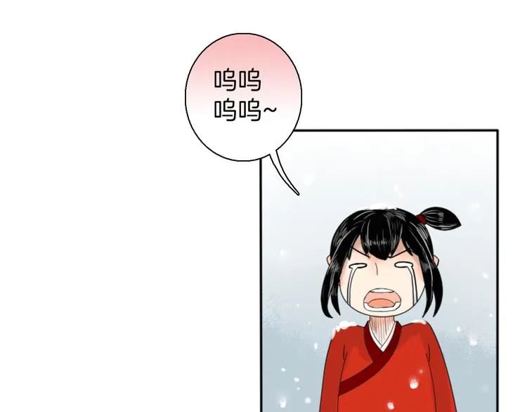 第1话 赤眸少女 第51页