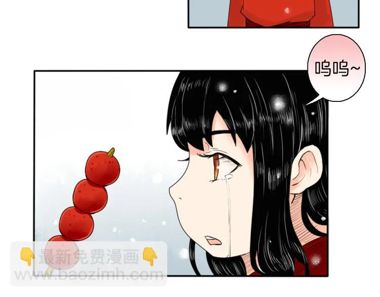 第1话 赤眸少女 第52页