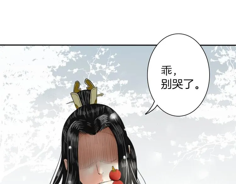 第1话 赤眸少女 第53页