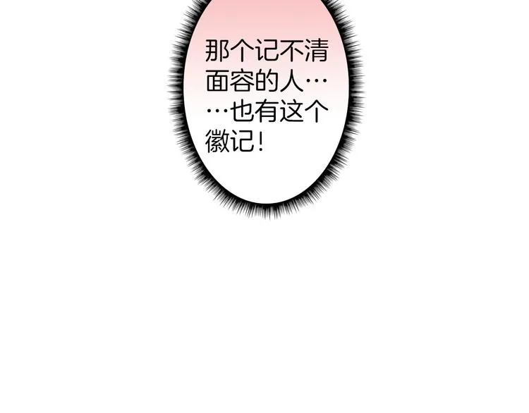 第1话 赤眸少女 第57页