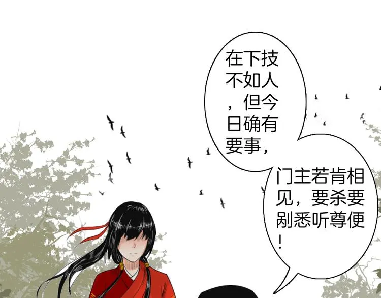 第1话 赤眸少女 第58页