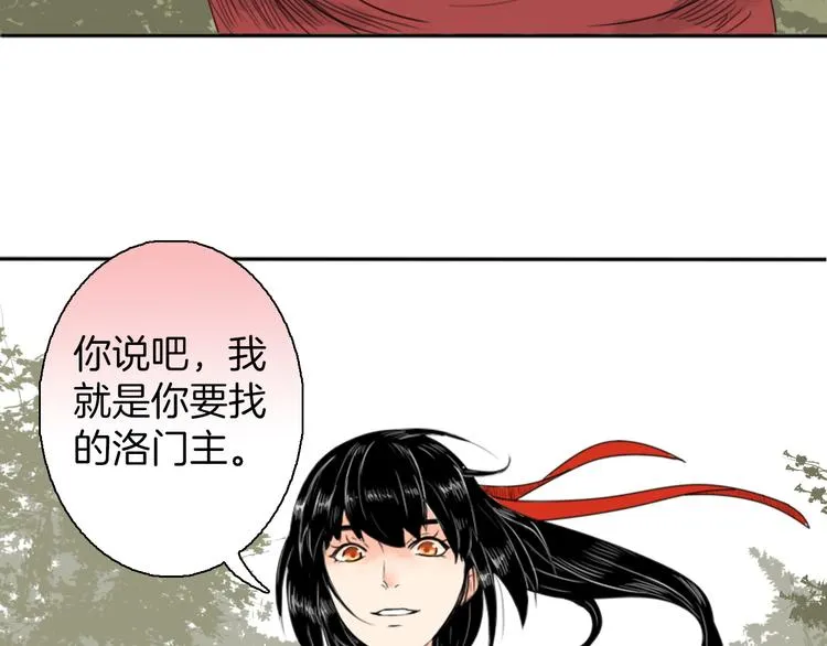第1话 赤眸少女 第60页