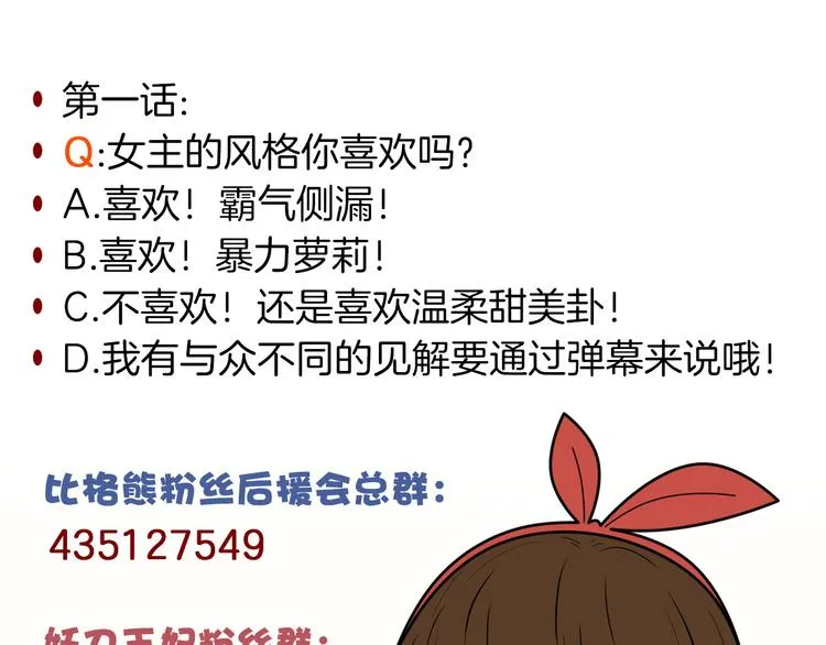 第1话 赤眸少女 第63页