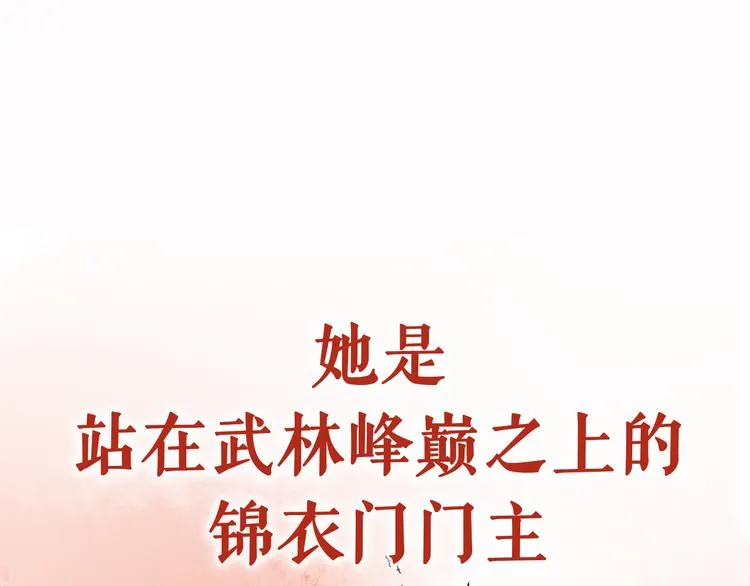 序章 赤瞳妖女&病弱王爷！ 第1页