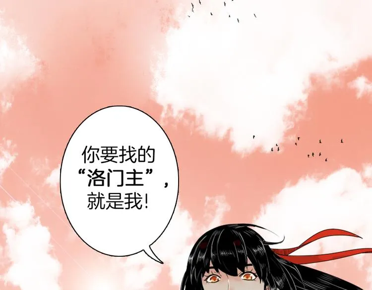 序章 赤瞳妖女&病弱王爷！ 第2页