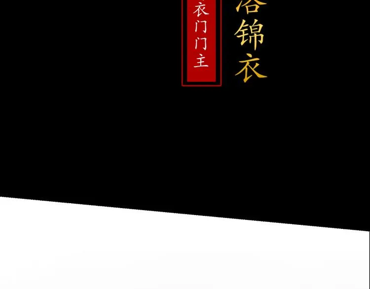 序章 赤瞳妖女&病弱王爷！ 第4页