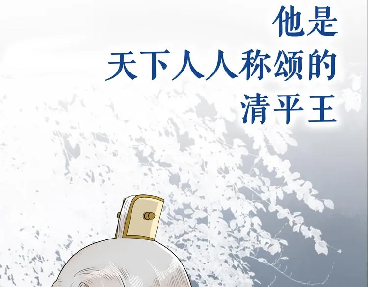 序章 赤瞳妖女&病弱王爷！ 第5页