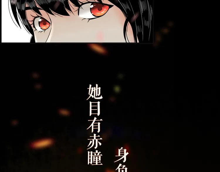 序章 赤瞳妖女&病弱王爷！ 第9页