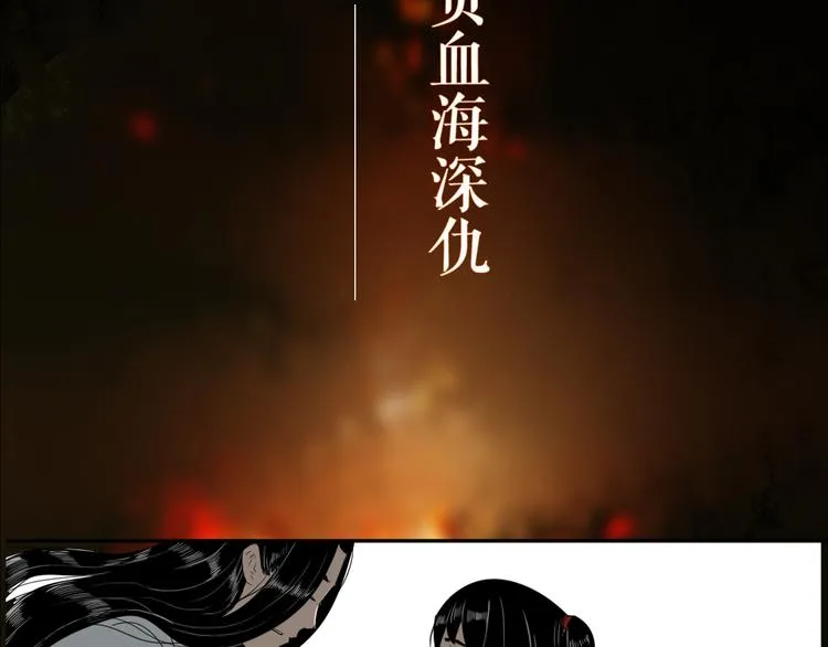 序章 赤瞳妖女&病弱王爷！ 第10页