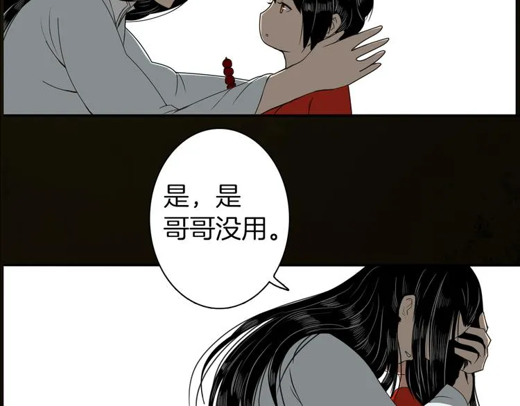 序章 赤瞳妖女&病弱王爷！ 第11页