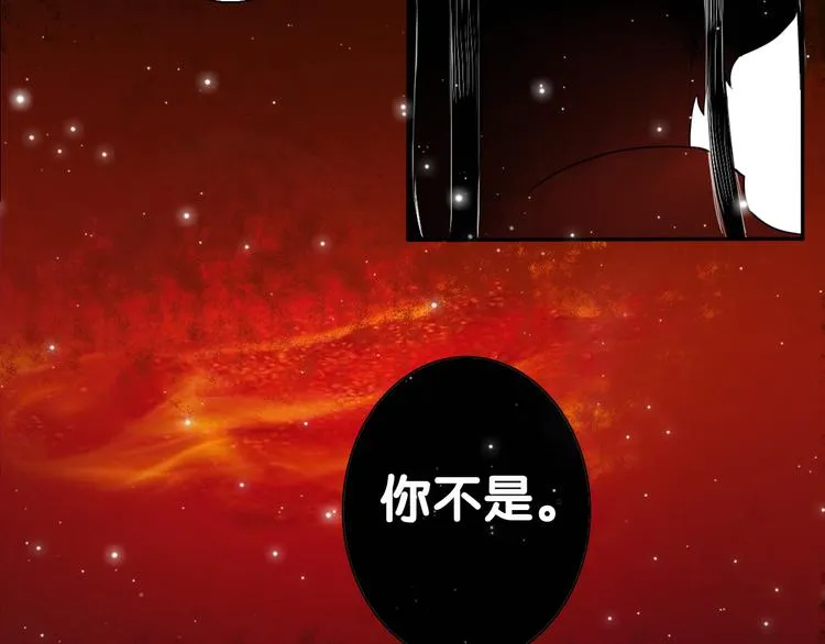 序章 赤瞳妖女&病弱王爷！ 第15页