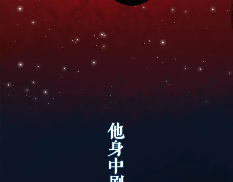 序章 赤瞳妖女&病弱王爷！ 第16页