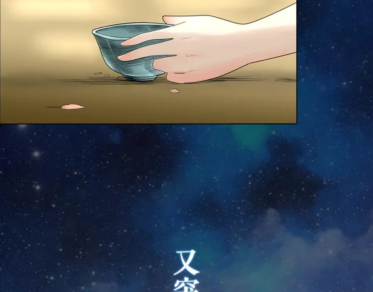 序章 赤瞳妖女&病弱王爷！ 第19页