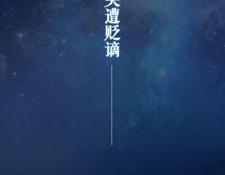 序章 赤瞳妖女&病弱王爷！ 第20页