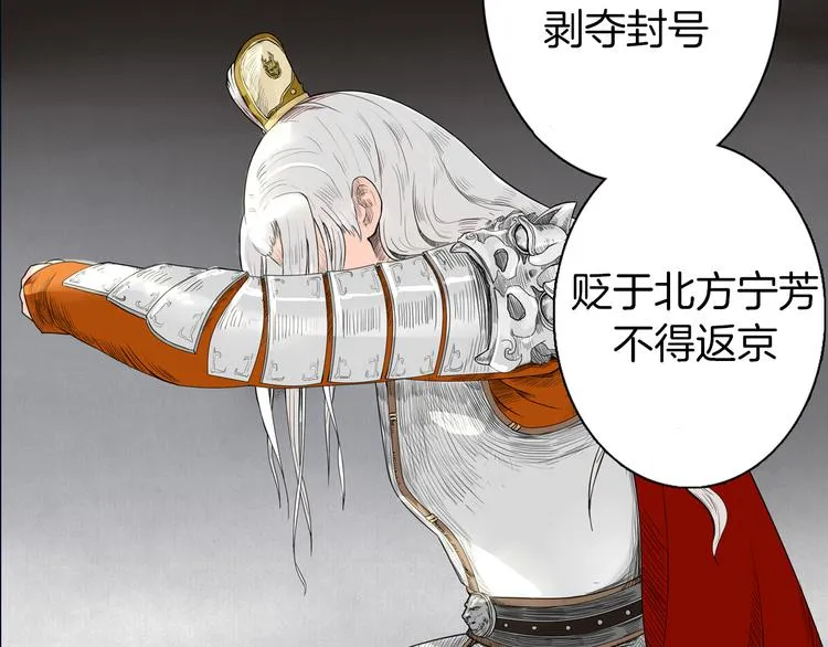 序章 赤瞳妖女&病弱王爷！ 第22页